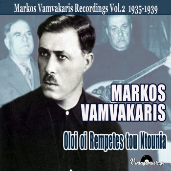 Markos Vamvakaris feat. Kostas Roukounas Mavra Matia Mavra Frydia