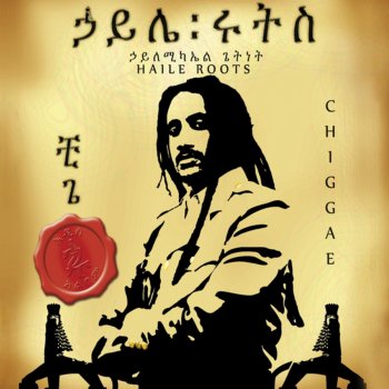 Haile Roots Man New