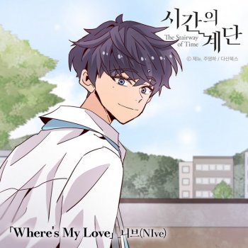 NIve Where's My Love (The stairway of Time X NIve) (Inst.)