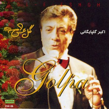 Akbar Golpaygani (Golpa) Naghshe Gham