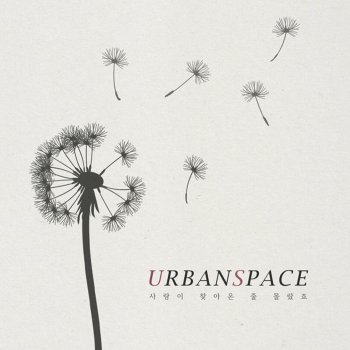 Urbanspace Suddenly, Falling in love - Instrumental