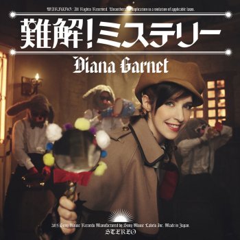 Diana Garnet 難解!ミステリー (Instrumental)