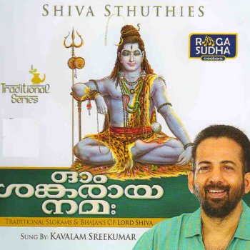 Kavalam Sreekumar Sivashankara