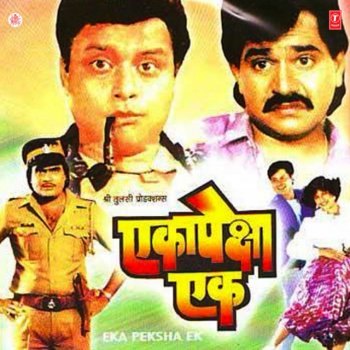 Suresh Wadkar feat. Shoba Joshi, Nishigandha Wad & Ashok Saraf Rupwati, Gudwati, Pyaari Kiti (Yashomati Phoolmati)