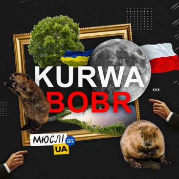 Мюслі UA KURWA BOBR