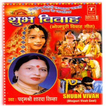 Padamshri Sharda Sinha Saanvar Saanvar Suratiya Tohar Dulha (Baraat)