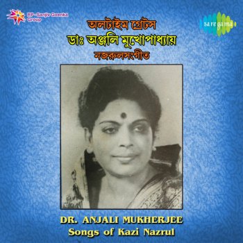 Anjali Mukherjee He Priyo Tomar Amar