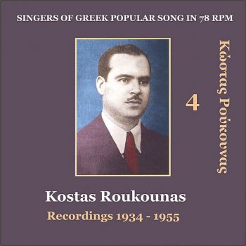 Kostas Roukounas Mi Mou les Pos Dhen me Thelis - 1937