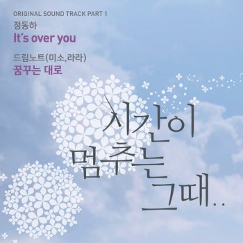 Jung Dong Ha It’s Over You - Instrumental