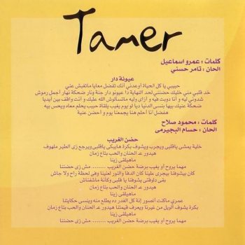 Tamer Hosny Oyouno Dar