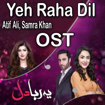 Atif Ali feat. Samra Khan Yeh Raha Dil - From "Yeh Raha Dil"