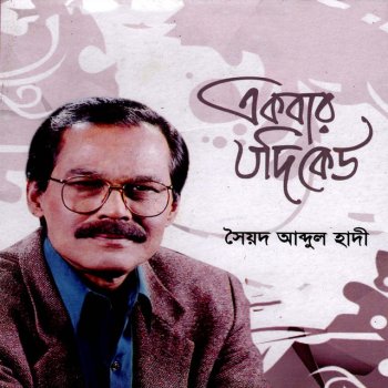 Syed Abdul Hadi Achhen Amar Muktar