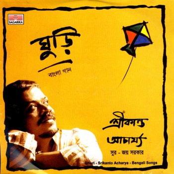 Srikanto Acharya feat. Joy Sarkar Megh Hole Mon