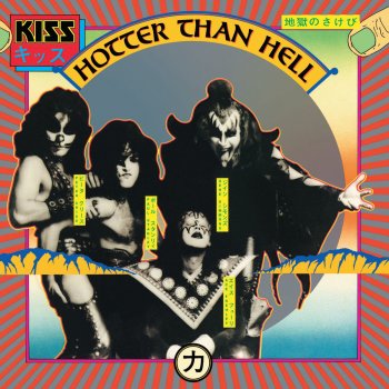 Kiss Let Me Go, Rock and Roll