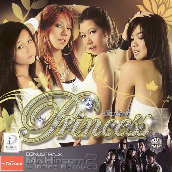 Princess Ta Boh Hak (If I Said I Love You) [Remix]