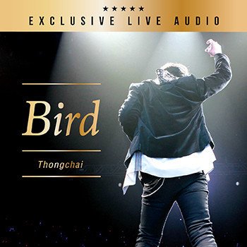 Bird Thongchai เล่าสู่กันฟัง