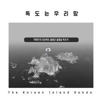 M.O.N.T The Korean Island Dokdo - Instrumental
