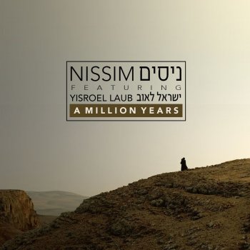 NISSIM feat. Yisroel Laub A Million Years