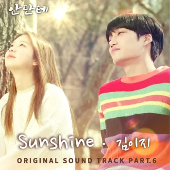 Kim EZ Sunshine - Instrumental