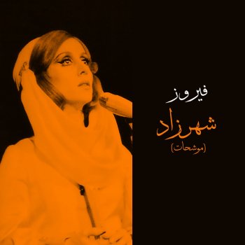 Fairuz Shahrazad - Live