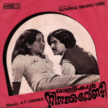 K. J. Yesudas feat. B. Vasantha Rathrikal Ninakku Vendi