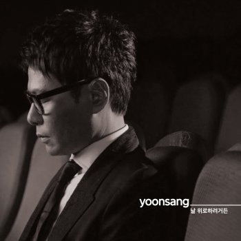 Yoon Sang If you wanna console me…