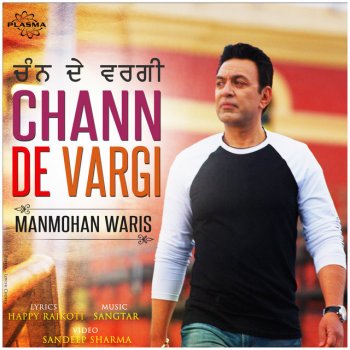 Manmohan Waris Chann De Vargi