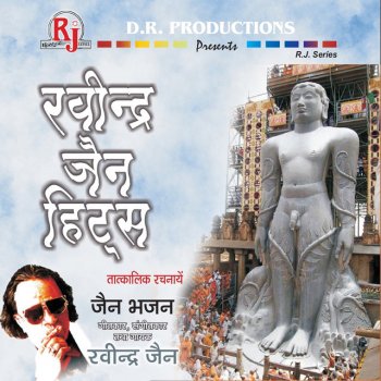 Ravindra Jain feat. Satish Dehra & Deepmala Chintamani Parshva Kahaye