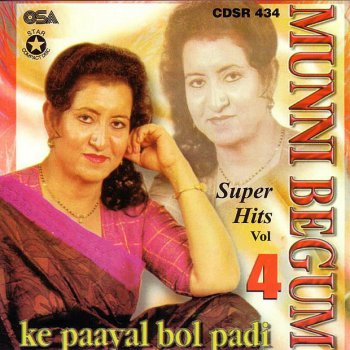 Munni Begum Ek Paayal Bol Padi