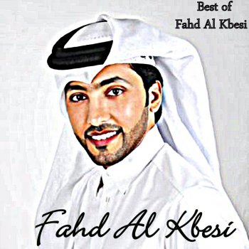 Fahd Al Kbesi عفيه علي (Afiah 'alai)