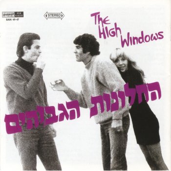 The High Windows זמר נוגה