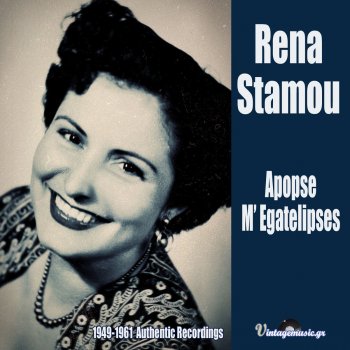 Rena Stamou feat. Vassilis Tsitsanis & Nikos Voulgaris Sti Zoi Mou Eho Pligothei (I've Been Hurt in my Life)