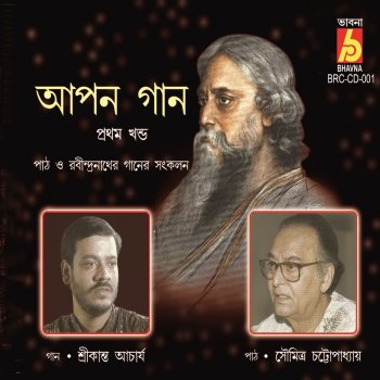 Soumitra Chattopadhyay Dosh Oi July Atharosho Tiranobboi Rabindranath