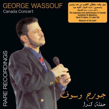 George Wassouf Awat Einy