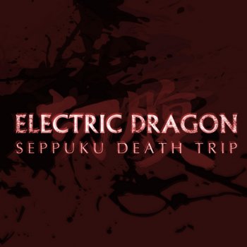 ELECTRIC DRAGON Seppuku Death Trip (Part III)