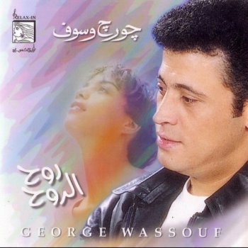 George Wassouf Grahoonah - جرحونا