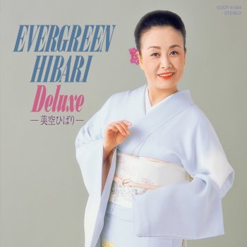Hibari Misora Ringo Oiwake (1982 Version)