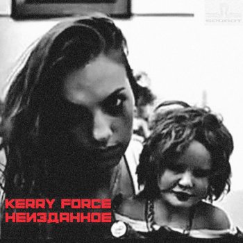 Kerry Force Сюжеты прожитых дней (feat. MIDIBlack & Datwo)