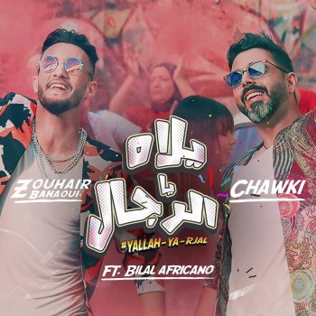 Zouhair Bahaoui feat. Chawki & Bilal Africano Yallah Ya Rjal