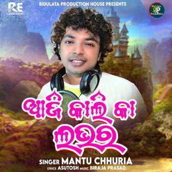 Mantu Chhuria Aji Kalika Lover