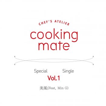 미풍 Cooking Mate (Cf Version)
