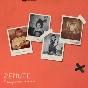 Remute (RU) feat. Toli Wild Люди