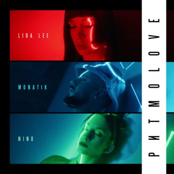 MONATIK feat. Lida Lee & NiNO ритмоLOVE