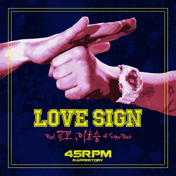 45RPM feat. 로꼬 & 이호승 Love Sign (feat. Loco & LEE HO-SEUNG)