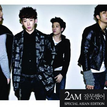 2AM 잘못했어 (I Was Wrong)
