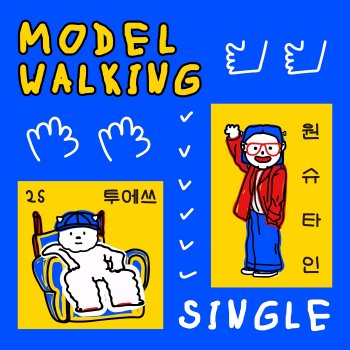 2S feat. Wonstein, CHOILB & DSEL modelwalking (feat. Wonstein, ChoiLB & dsel)