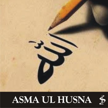 Simtech Productions Asma Ul Husna Anasheed