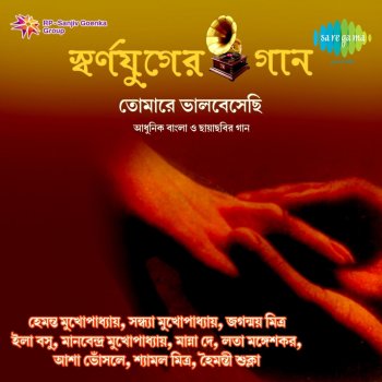 Hemanta Mukherjee feat. Asha Bhosle Bhalobese Digonte