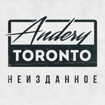 Andery Toronto Baby Don't Cry
