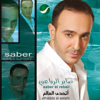 Saber Rebai Law Laffeyt El Dounya